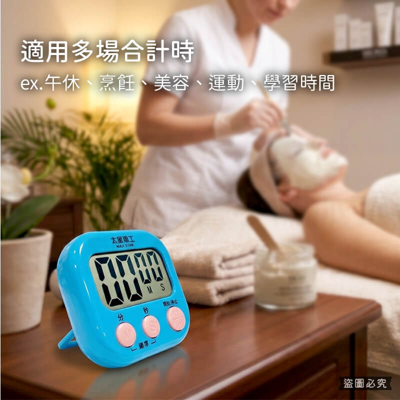 【太星電工 大螢幕精簡正倒數計時器】計時器 計時 螢幕開關 可磁吸 立置 吊掛孔 正計時 倒計時