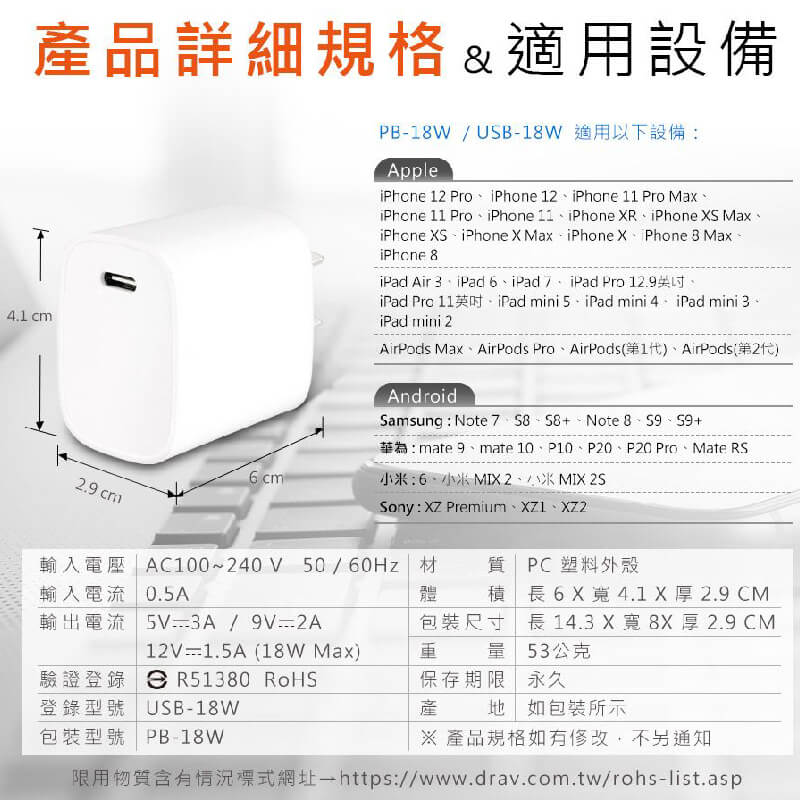 【聖岡科技 Type-C接口旅遊充電器】充電 充電器 充電頭 豆腐頭 快充 TypeC PD快充 QC快充【LD821】