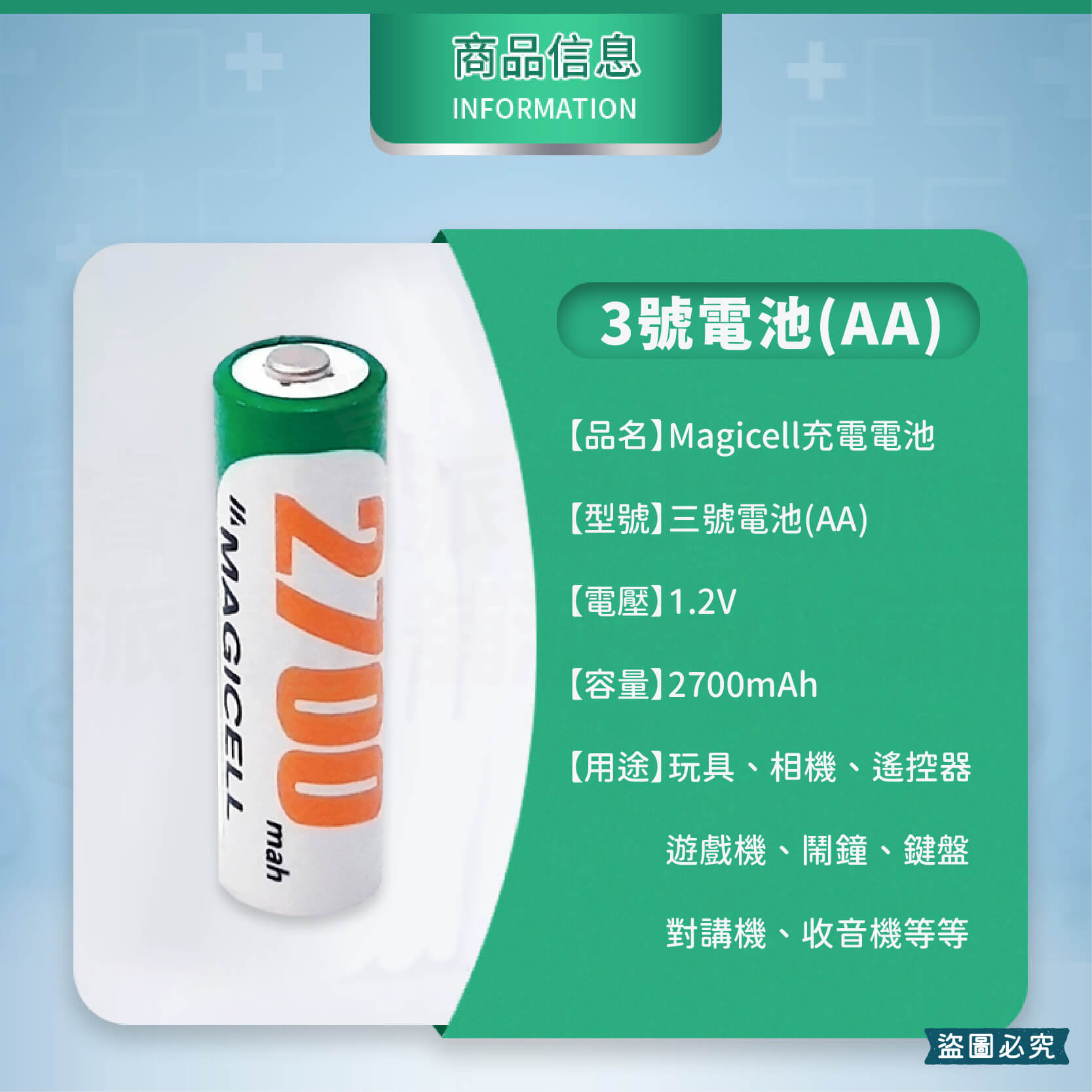 【低自放鎳氫充電電池】 3號電池 4號電池 充電式 環保電池 低自放鎳氫電池 充電電池 充電 AAA 電池