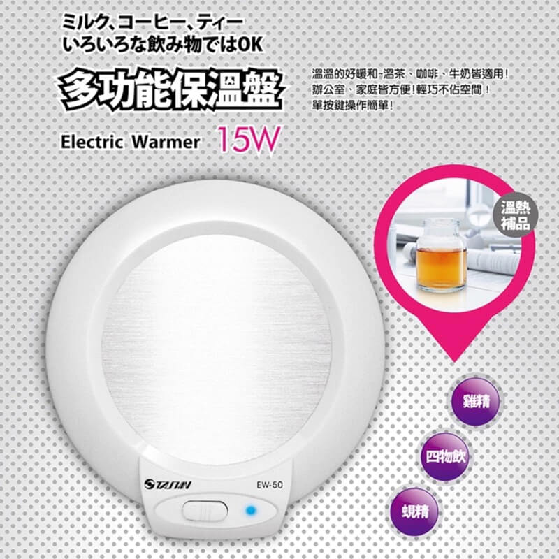 【達新牌 多功能保溫加熱杯墊】保溫杯墊 電熱盤 保溫墊 包溫盤 適用各種飲品 最高可達50度保溫效果【LD279】