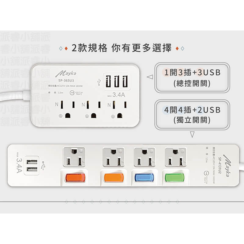 【MAYKA USB過載斷電延長線5尺】USB延長線 延長線 過載斷電 防雷擊抗突波 1.5M【LD610】