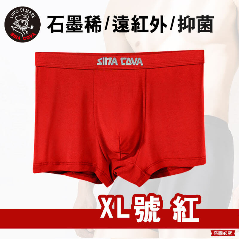 【老船長石墨稀貼身褲】內褲 四角褲 貼身內褲 貼身 抑菌 男生內褲 除臭內褲 石墨烯 老船長