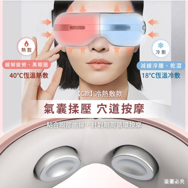 【KINYO 熱敷按摩眼罩】石墨烯 氣壓 熱敷 眼部按摩 指壓 震動 禮物