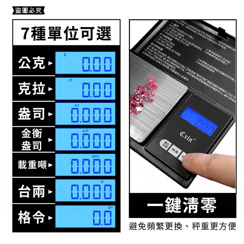 【便攜翻蓋電子秤】0.01g高精度 歐盟CE認證 電子秤 珠寶秤 精密電子秤 迷你秤 微量秤 粉末秤