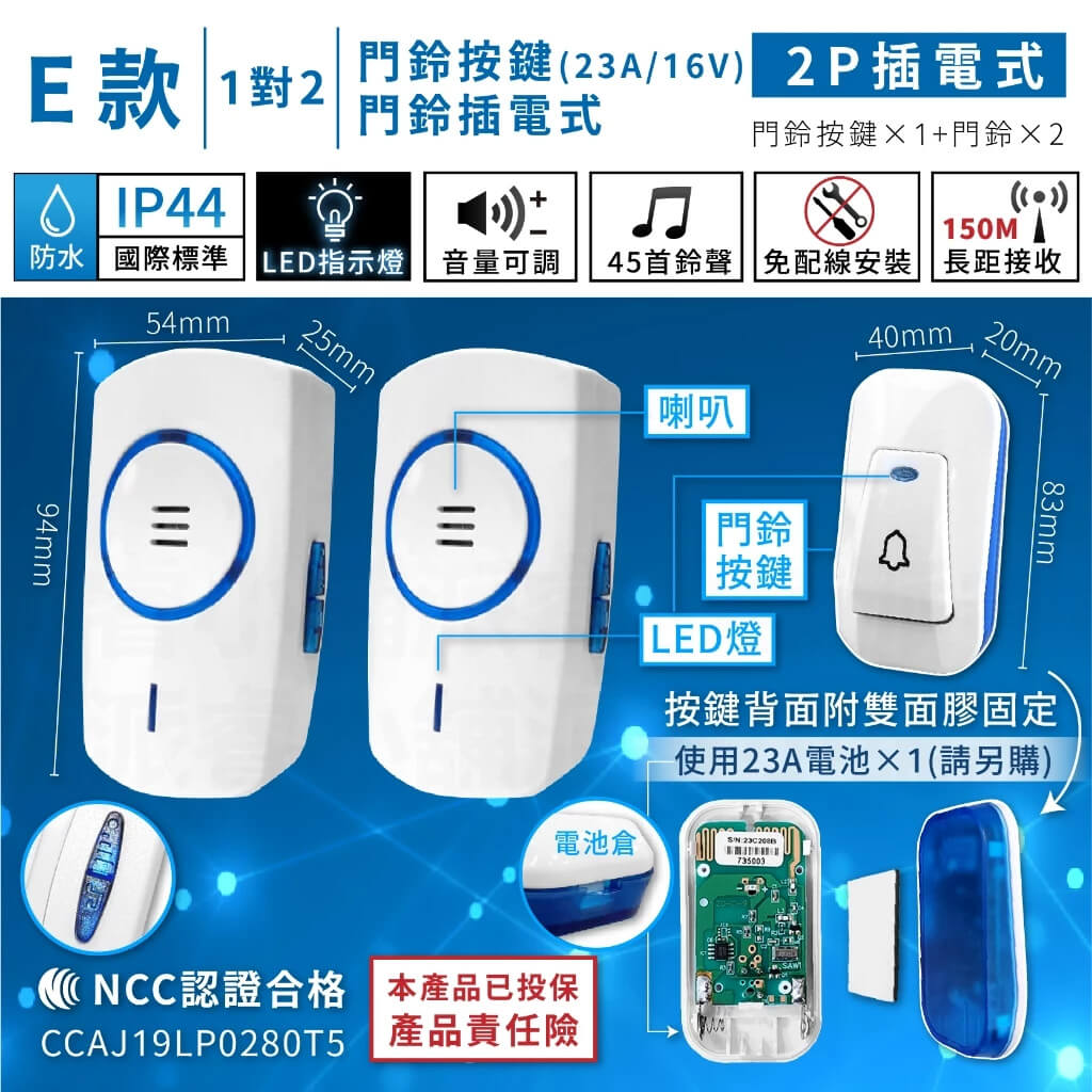 【無線數位門鈴】看護門鈴 居家照護 多種規格 插電式 電池式 門鈴 呼叫器 免安裝無需牽線 無線門鈴
