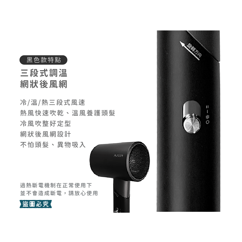 【AWSON 負離子柔護吹風機】負離子吹風機 吹風機 輕巧好攜帶 冷熱風三段溫控