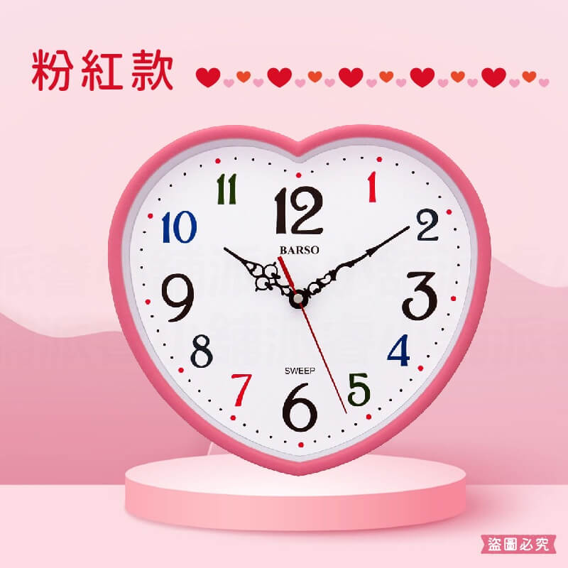 台灣製【愛心靜音時鐘】愛心時鐘 心型掛鐘 愛心掛鐘 掛鐘 時鐘 靜音時鐘 鐘 小掛鐘 超靜音
