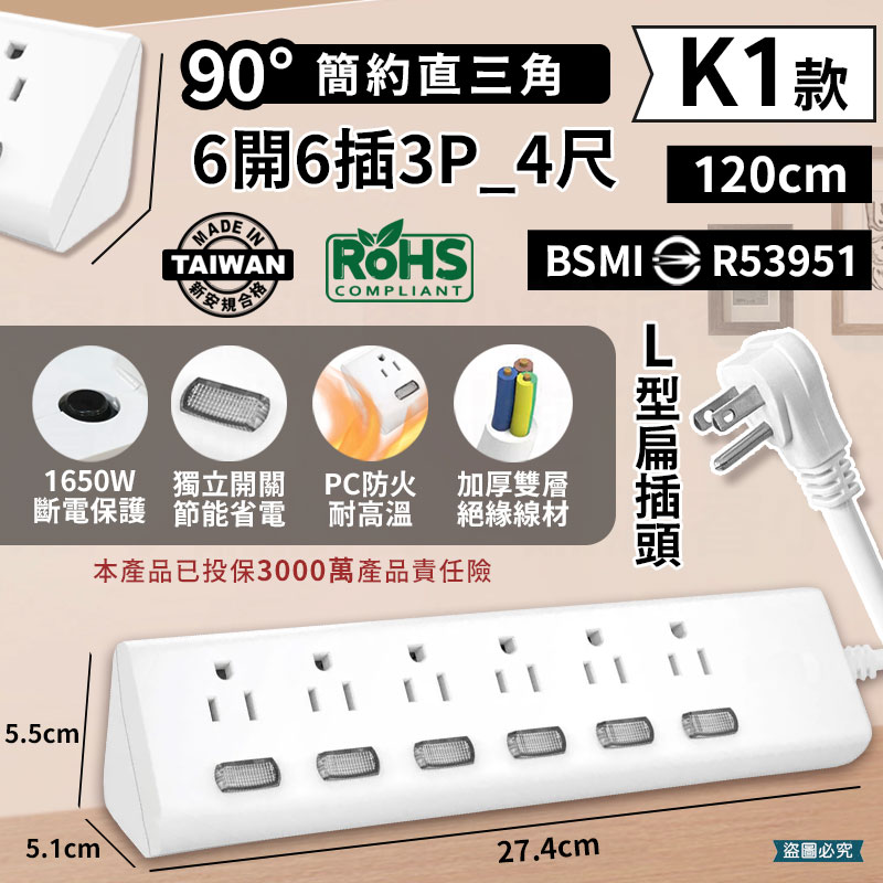 台灣製【過載斷電安全延長線3孔延長線】符合安規標準  安全延長線