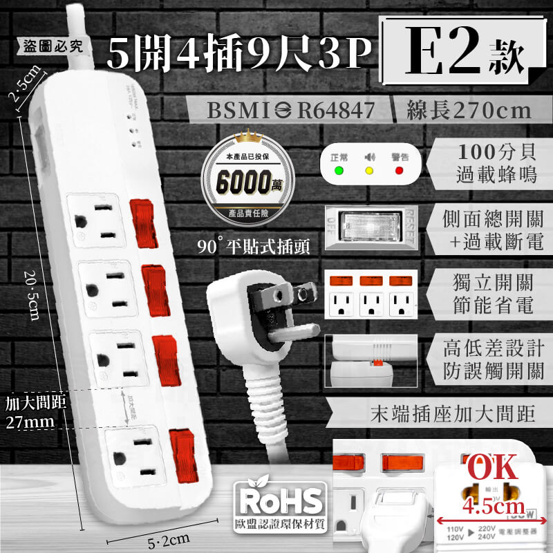 【BiBi聲AI過載警報延長線】1.8M 2.7M 總開關 獨立開關 過載蜂鳴 100分貝警鈴 延長線