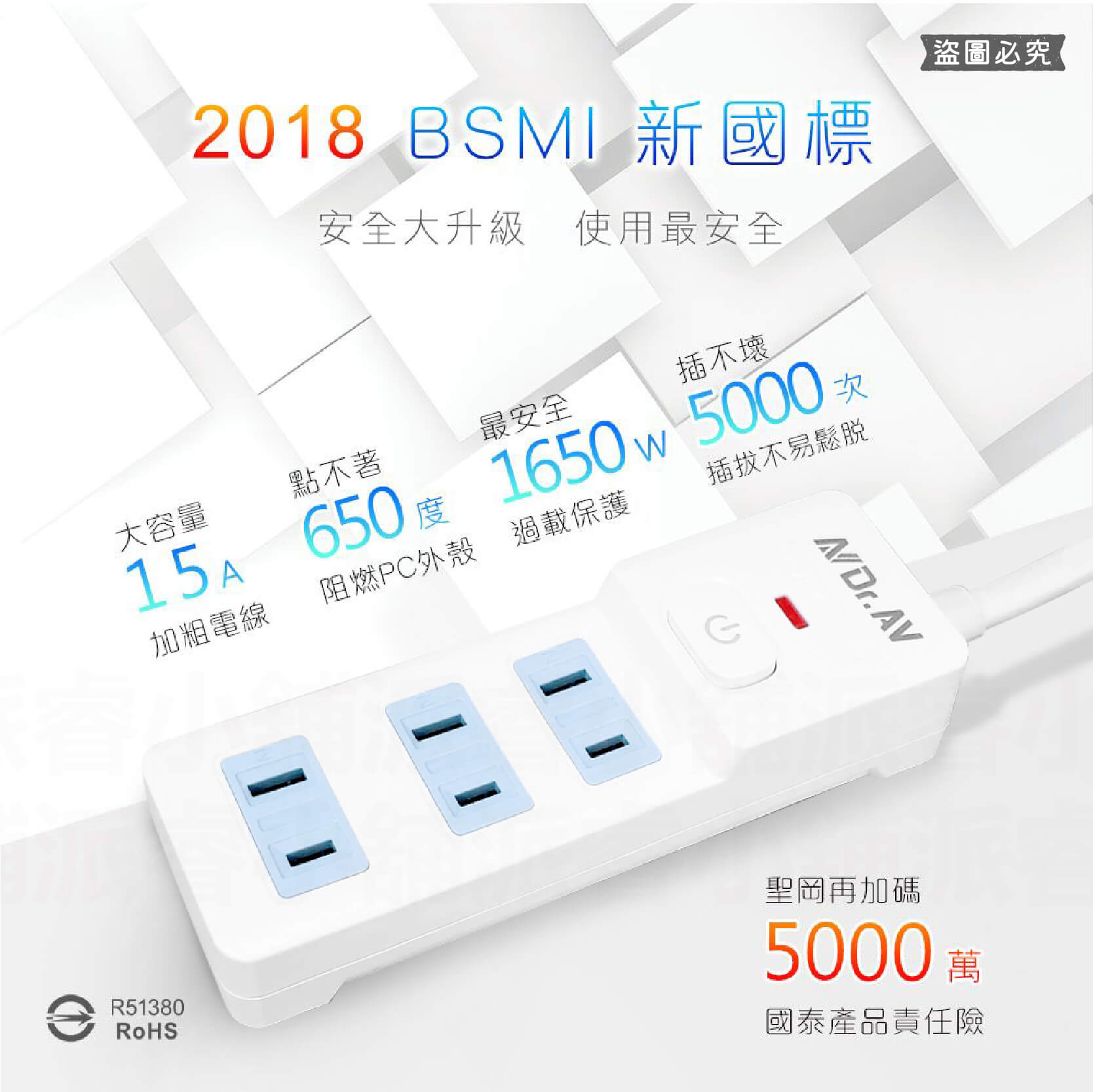 【聖岡3插2P過載斷電延長線】按壓式開關 加大間距 新安規 4尺6尺 總開關 過載斷電 轉向插頭 2P【LD985】
