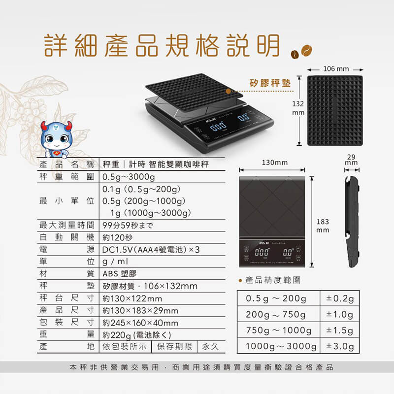 【計時智能雙顯咖啡秤】贈矽膠秤墊 精密秤 烘培秤 廚房秤 料理秤手沖咖啡秤 最大秤重3kg