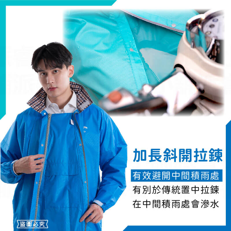 【防漏水斜開拉鍊前開式雨衣】拉鍊加長 雨具 雨衣 連身雨衣 一件式雨衣 斜開雨衣