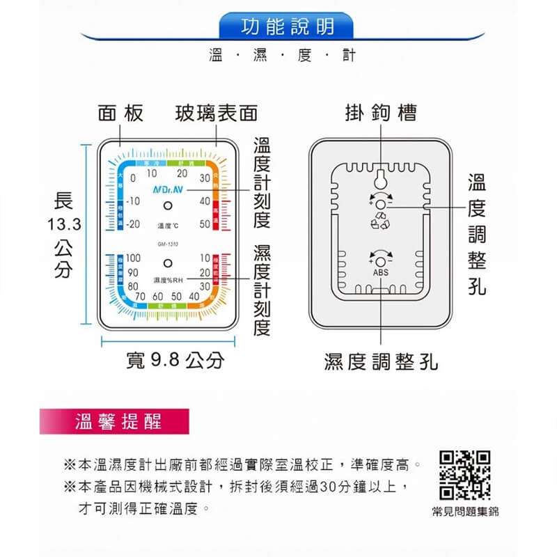 【聖岡科技 方型超大面板溫濕度計】免用電池 溫度計 溫溼度計 濕度 清楚大螢幕【LD569】