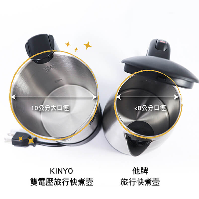 【KINYO 雙電壓旅行快煮壼】220V 旅行 安全衛生 出國旅遊 電熱水壺 快煮壺 304不銹鋼