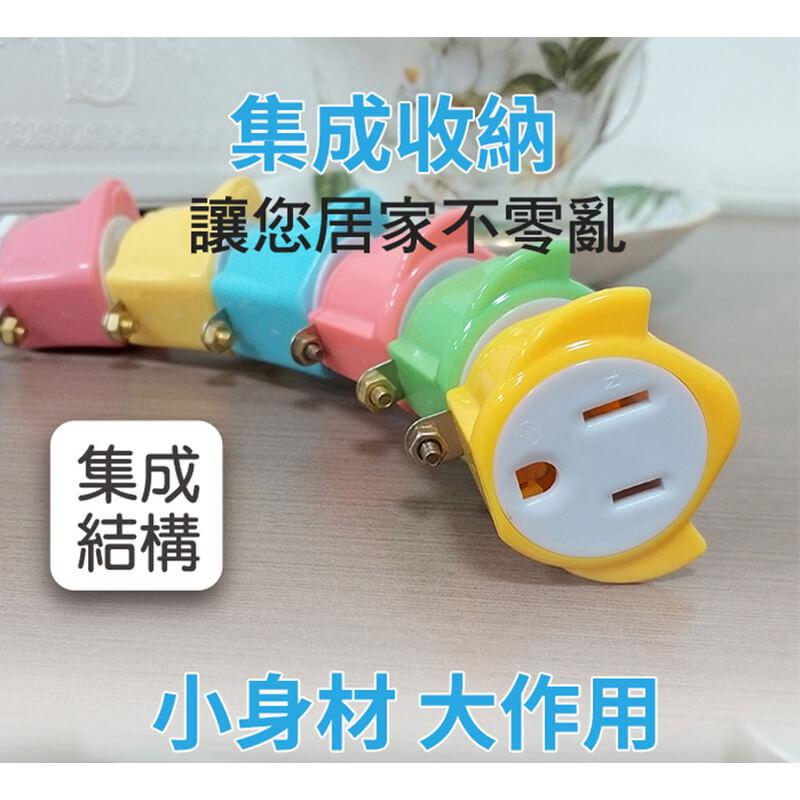 【3P轉2P可愛造型轉換插頭】轉換插座 3孔轉2孔 造型可愛 插頭 太星電工 新安規合格 轉接插座 轉接頭