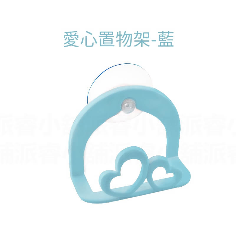 台灣製造【吸盤萬用置物架】通風快乾 肥皂架 瀝水架 收納架 水槽掛架 菜瓜布架 海綿架 愛心型 蘋果型