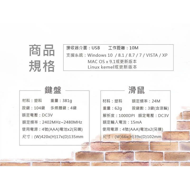 【 2.4GHz無線鍵鼠組】注音符號鍵盤 滑鼠 隨插即用 無線【LD181】