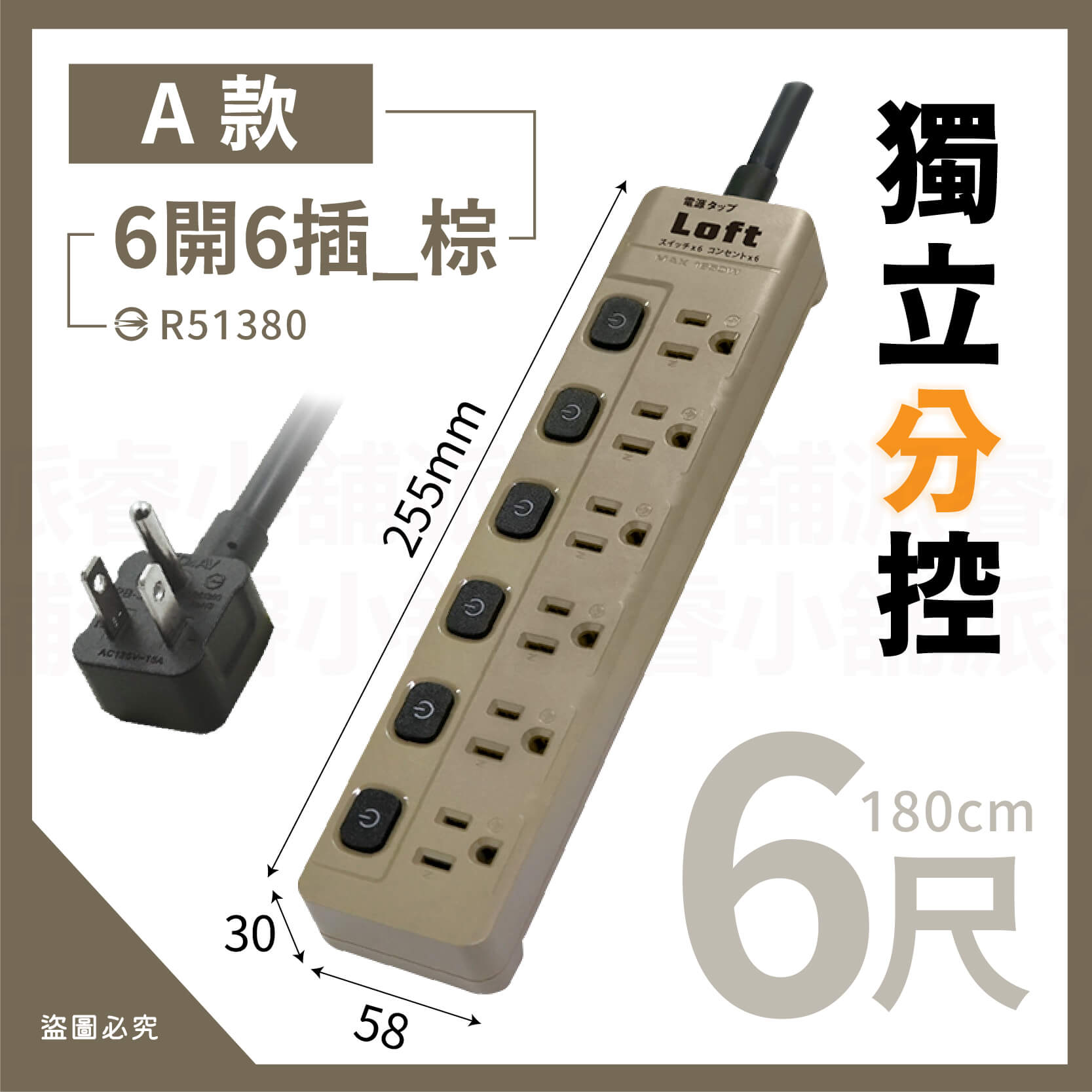 【聖岡 Loft居家工業風延長線6尺3P】最新按壓式開關 延長線 LOFT 工業風延長線 獨立開關 工業風【LD982】